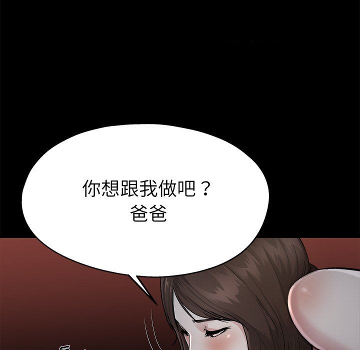 单身爸爸想恋爱  第6话 漫画图片28.jpg