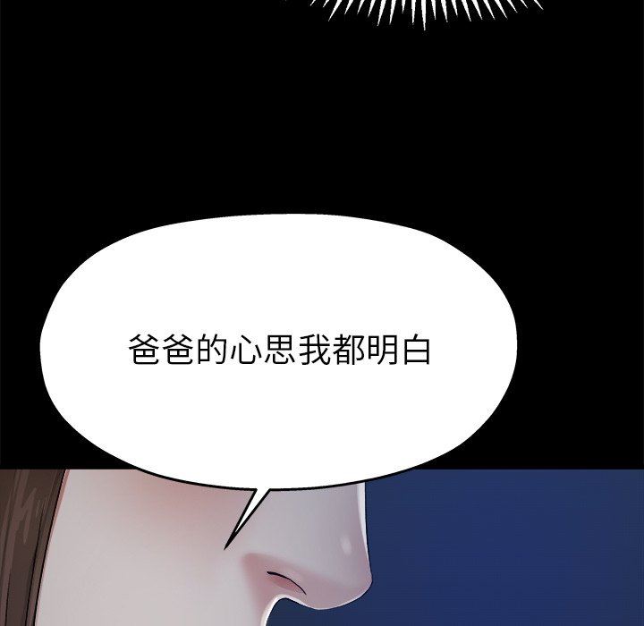 单身爸爸想恋爱  第6话 漫画图片30.jpg