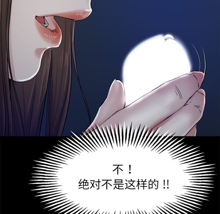 单身爸爸想恋爱  第6话 漫画图片31.jpg