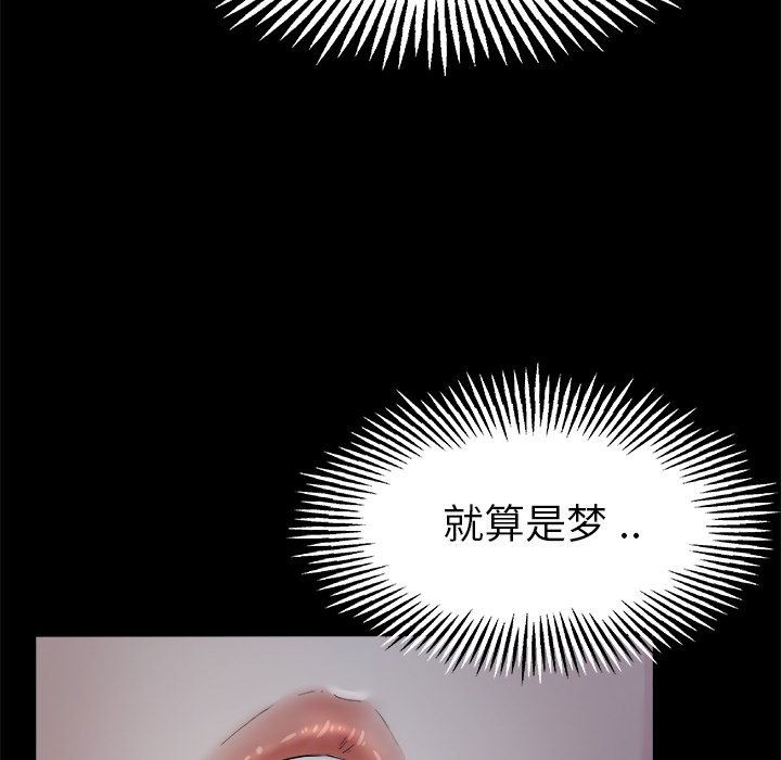 单身爸爸想恋爱  第6话 漫画图片32.jpg