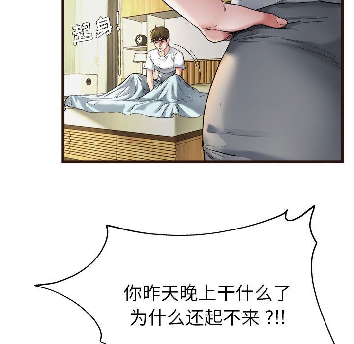 单身爸爸想恋爱  第6话 漫画图片44.jpg