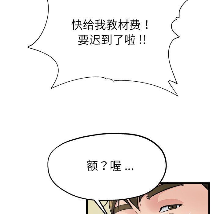 单身爸爸想恋爱  第6话 漫画图片48.jpg