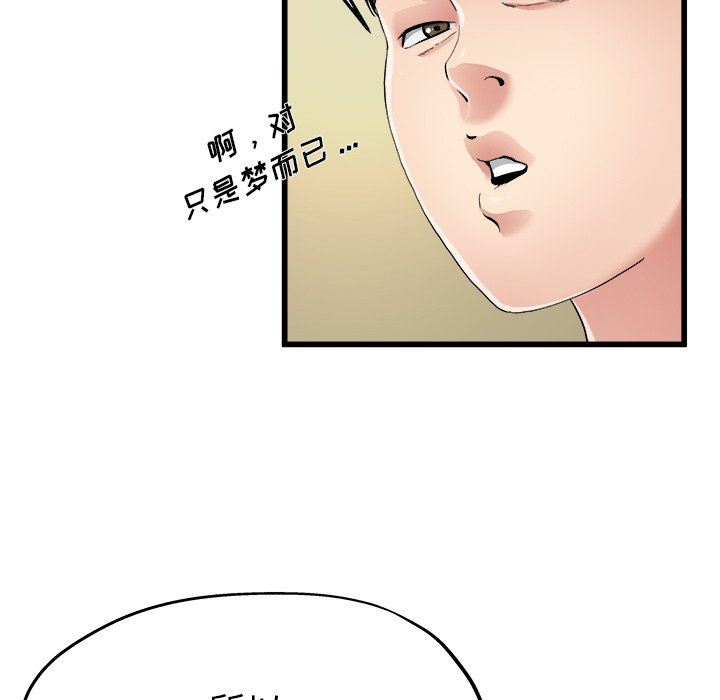 单身爸爸想恋爱  第6话 漫画图片49.jpg