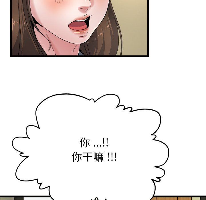 单身爸爸想恋爱  第6话 漫画图片52.jpg