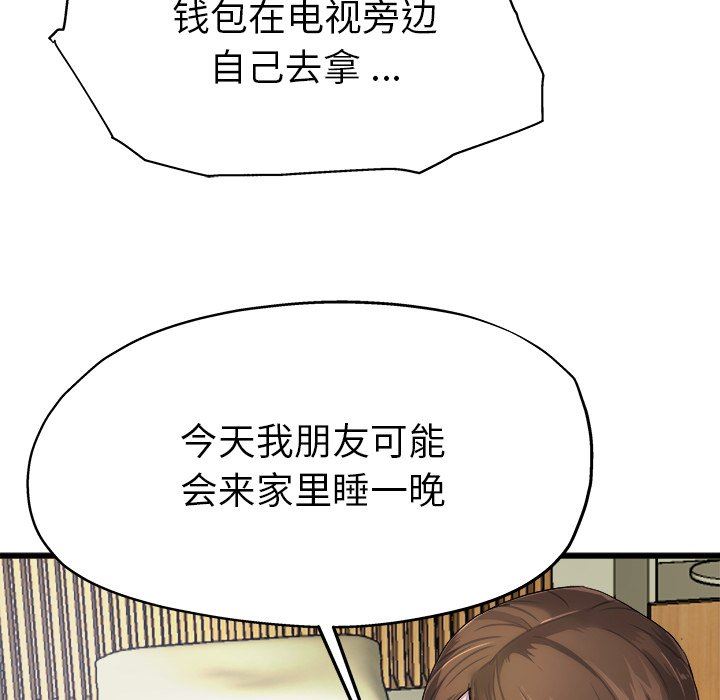 单身爸爸想恋爱  第6话 漫画图片61.jpg