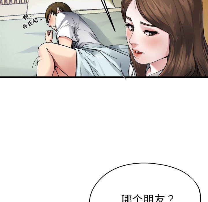 单身爸爸想恋爱  第6话 漫画图片62.jpg