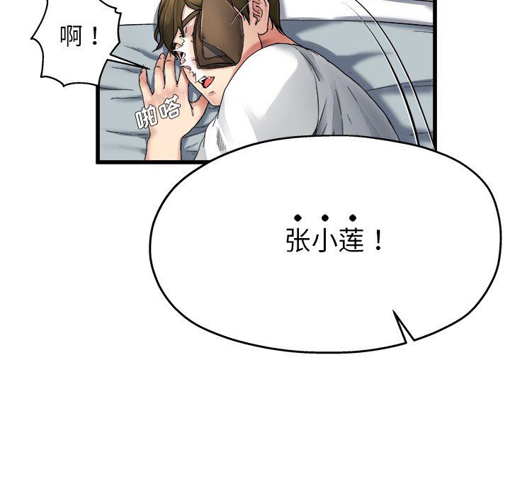 单身爸爸想恋爱  第6话 漫画图片64.jpg