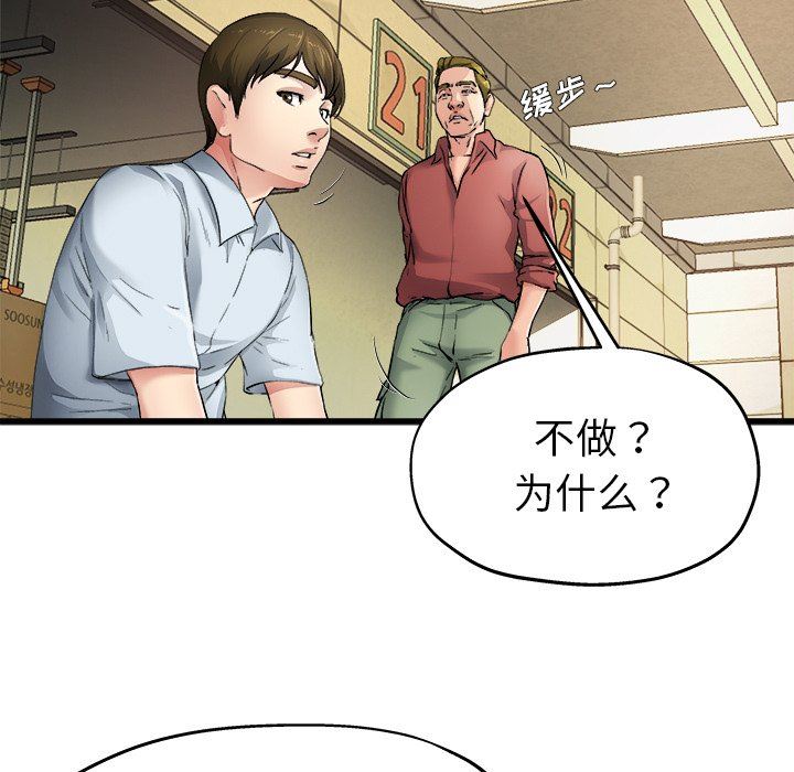 单身爸爸想恋爱  第6话 漫画图片72.jpg