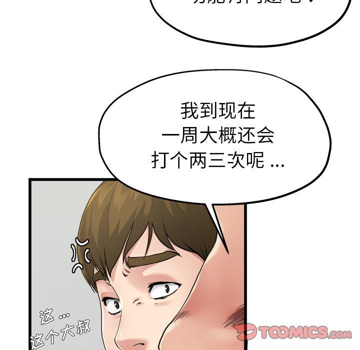 单身爸爸想恋爱  第6话 漫画图片74.jpg