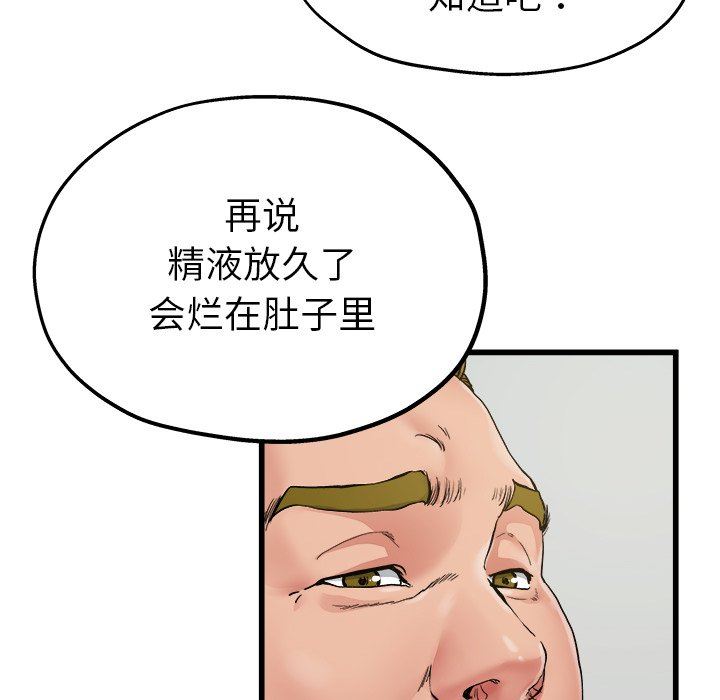 单身爸爸想恋爱  第6话 漫画图片77.jpg