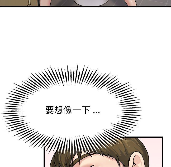 单身爸爸想恋爱  第6话 漫画图片90.jpg