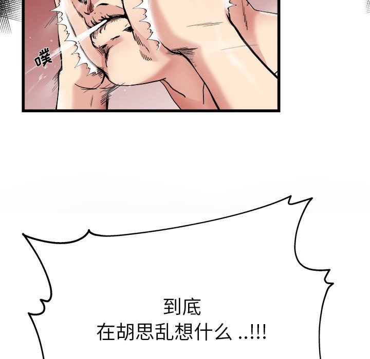 单身爸爸想恋爱  第6话 漫画图片95.jpg