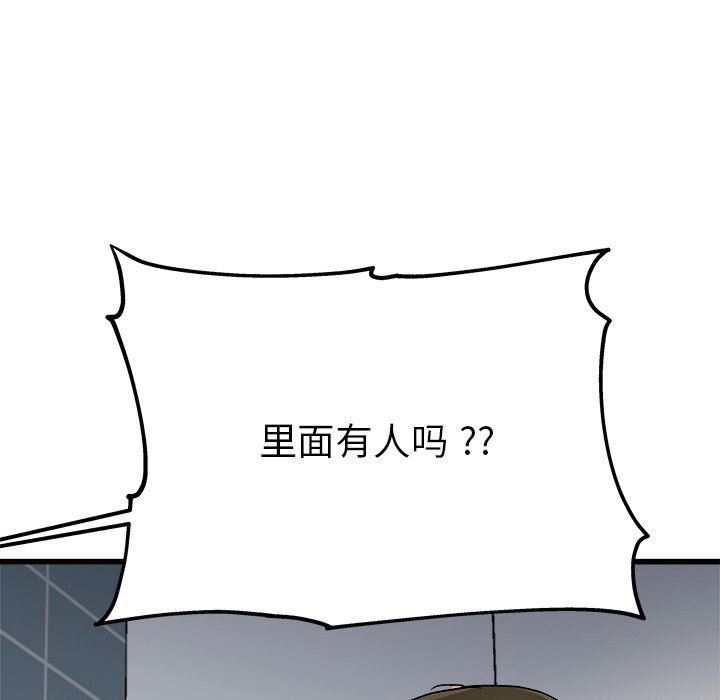 单身爸爸想恋爱  第6话 漫画图片100.jpg