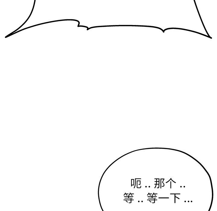 单身爸爸想恋爱  第6话 漫画图片104.jpg