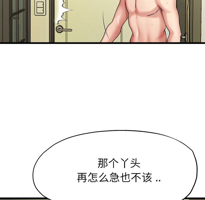 单身爸爸想恋爱  第7话 漫画图片20.jpg