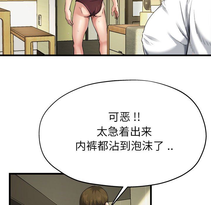 单身爸爸想恋爱  第7话 漫画图片23.jpg