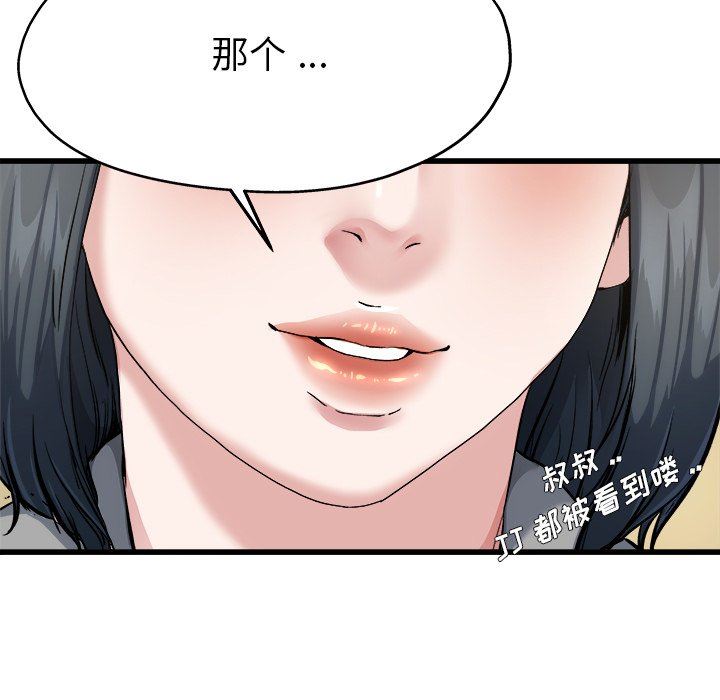 单身爸爸想恋爱  第7话 漫画图片25.jpg