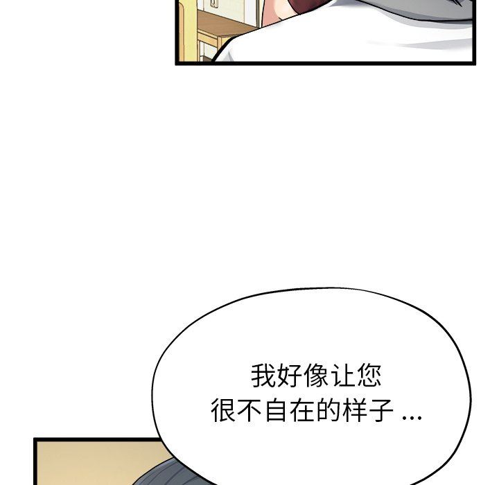 单身爸爸想恋爱  第7话 漫画图片38.jpg