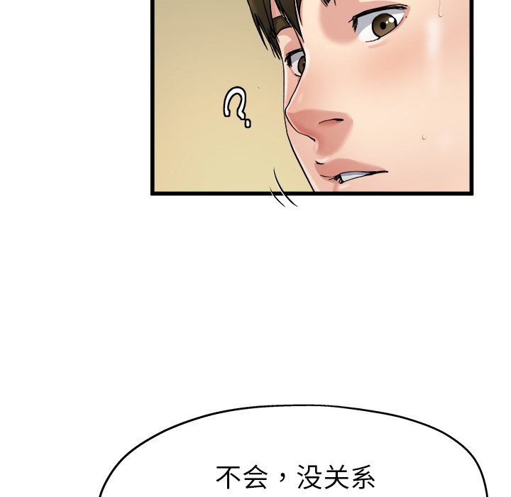 单身爸爸想恋爱  第7话 漫画图片40.jpg