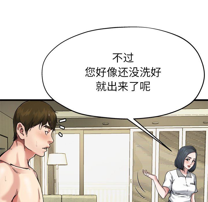 单身爸爸想恋爱  第7话 漫画图片43.jpg