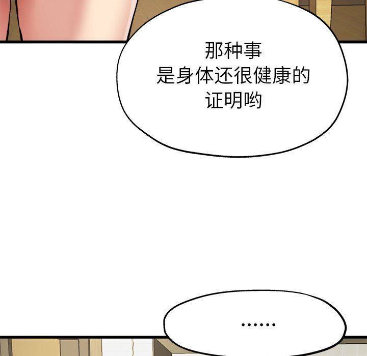 单身爸爸想恋爱  第7话 漫画图片52.jpg