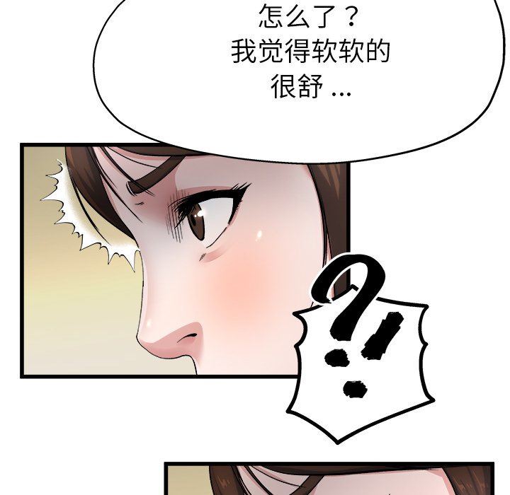 单身爸爸想恋爱  第8话 漫画图片21.jpg