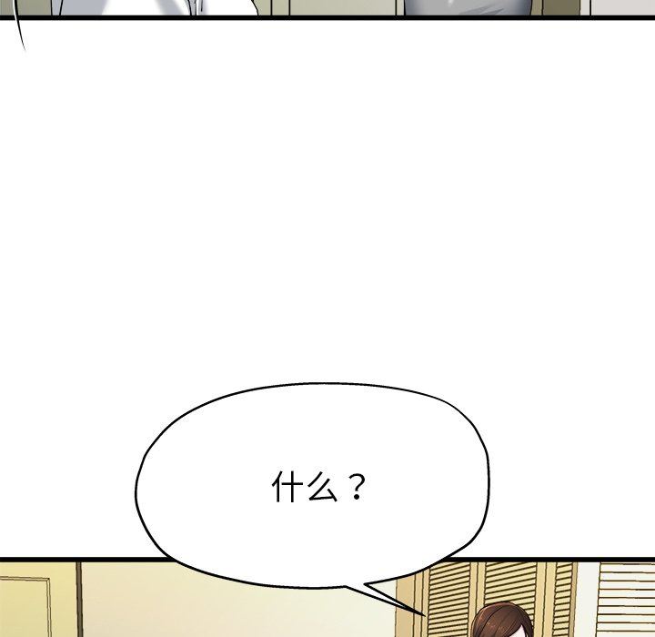 单身爸爸想恋爱  第8话 漫画图片39.jpg