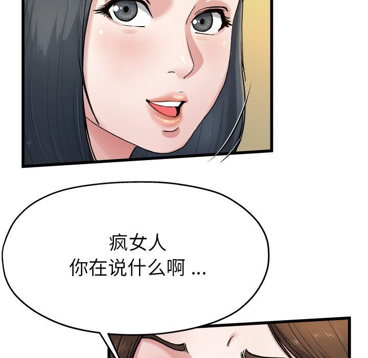 单身爸爸想恋爱  第8话 漫画图片42.jpg