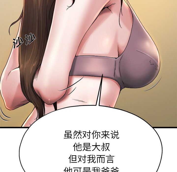 单身爸爸想恋爱  第8话 漫画图片47.jpg