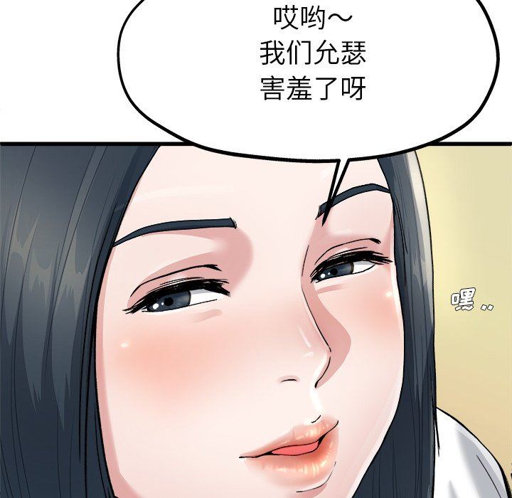 单身爸爸想恋爱  第8话 漫画图片60.jpg