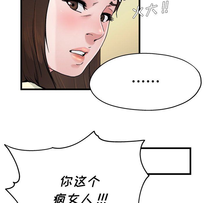 单身爸爸想恋爱  第8话 漫画图片69.jpg