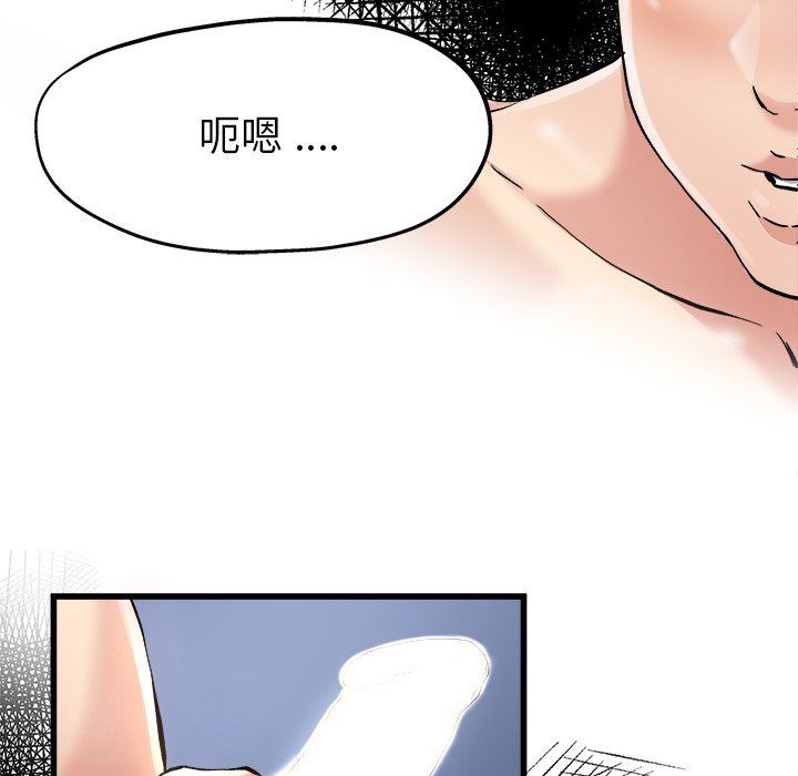 单身爸爸想恋爱  第8话 漫画图片81.jpg