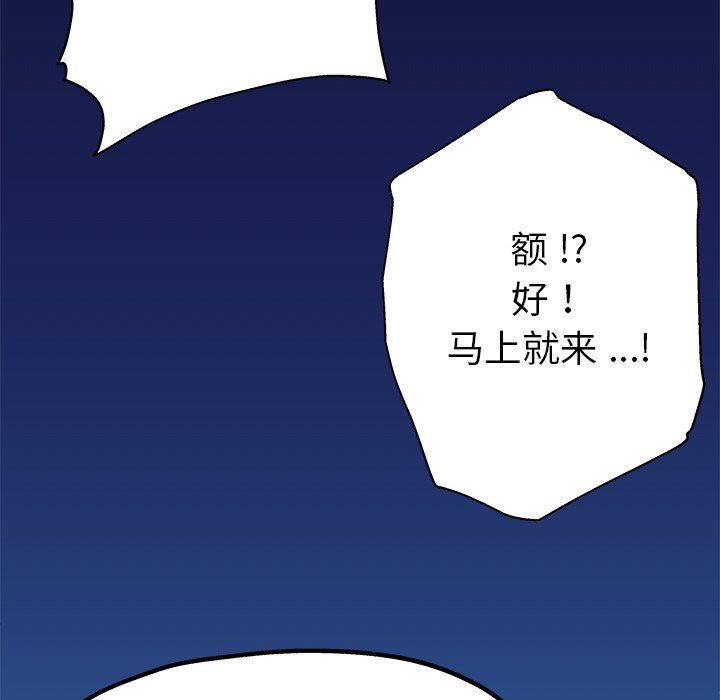 单身爸爸想恋爱  第8话 漫画图片108.jpg