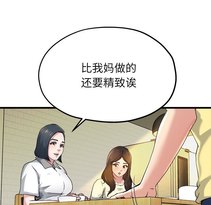 单身爸爸想恋爱  第9话 漫画图片9.jpg