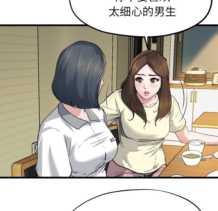 单身爸爸想恋爱  第9话 漫画图片11.jpg