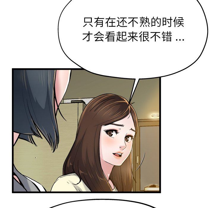 单身爸爸想恋爱  第9话 漫画图片12.jpg