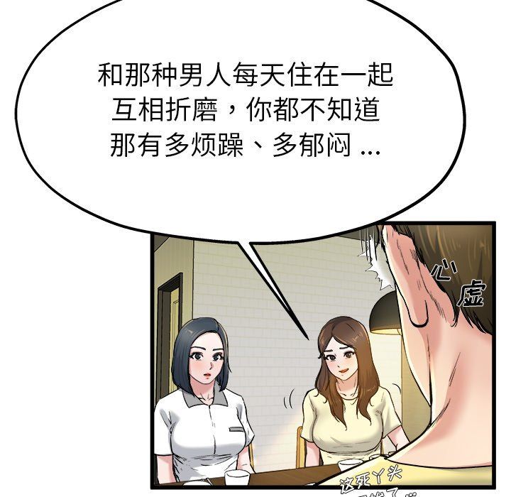 单身爸爸想恋爱  第9话 漫画图片13.jpg