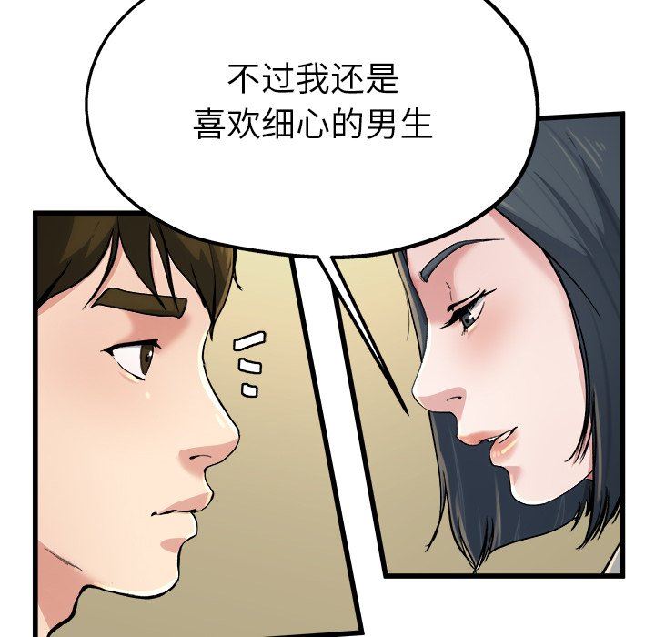 单身爸爸想恋爱  第9话 漫画图片17.jpg