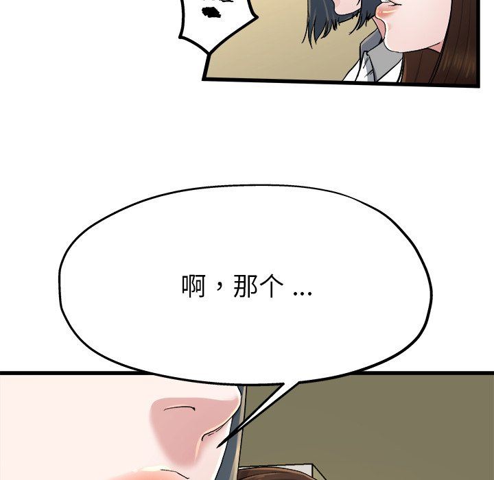 单身爸爸想恋爱  第9话 漫画图片21.jpg