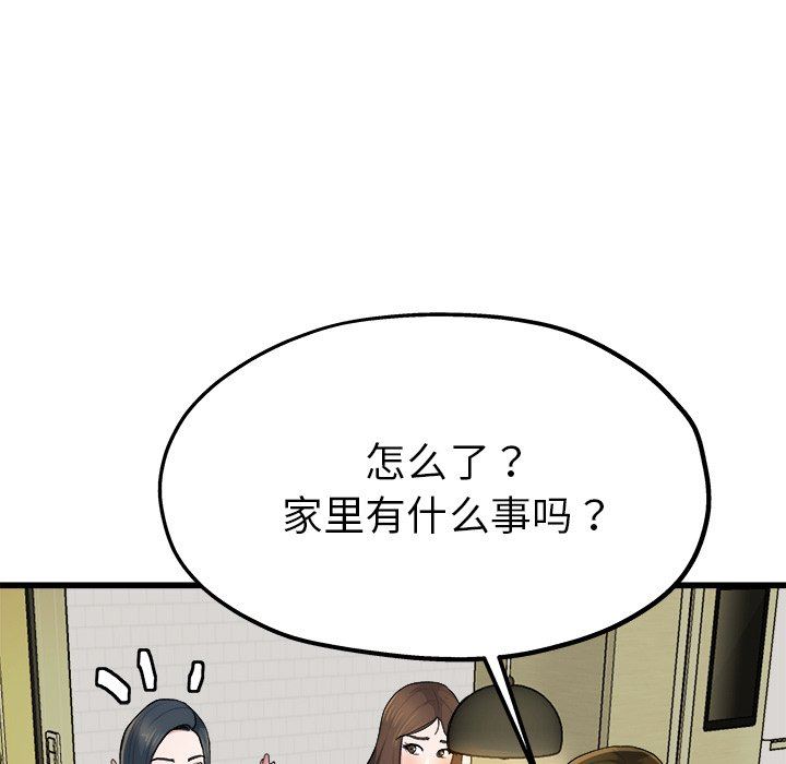 单身爸爸想恋爱  第9话 漫画图片24.jpg