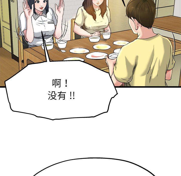 单身爸爸想恋爱  第9话 漫画图片25.jpg