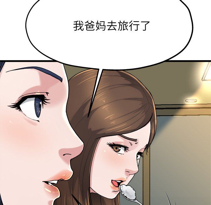 单身爸爸想恋爱  第9话 漫画图片26.jpg