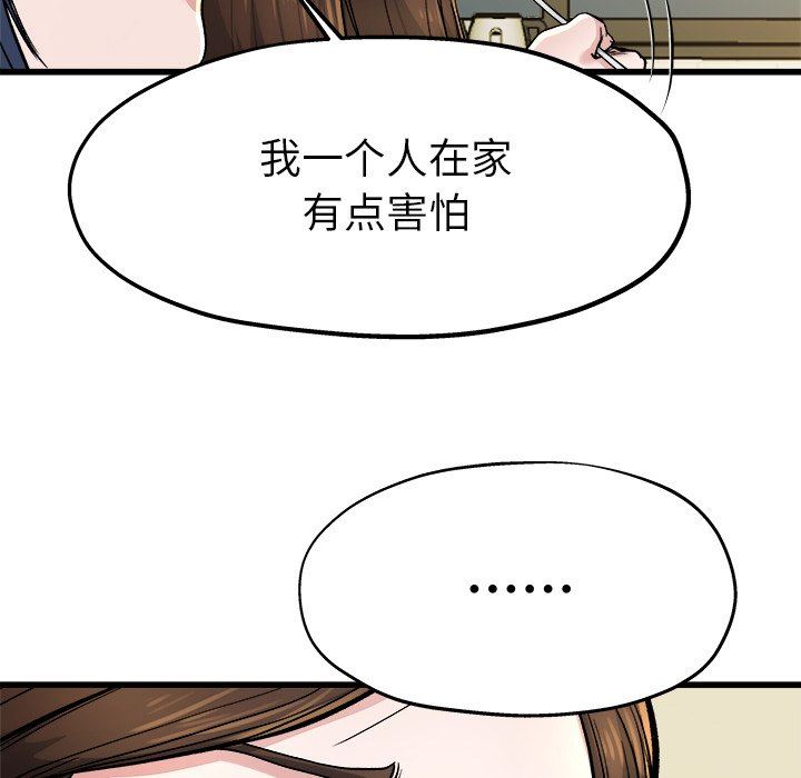 单身爸爸想恋爱  第9话 漫画图片27.jpg