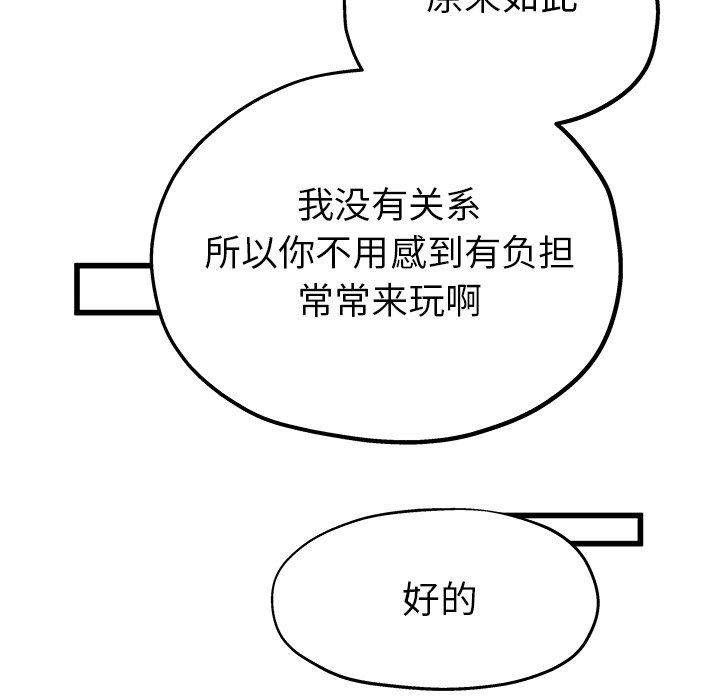 单身爸爸想恋爱  第9话 漫画图片29.jpg