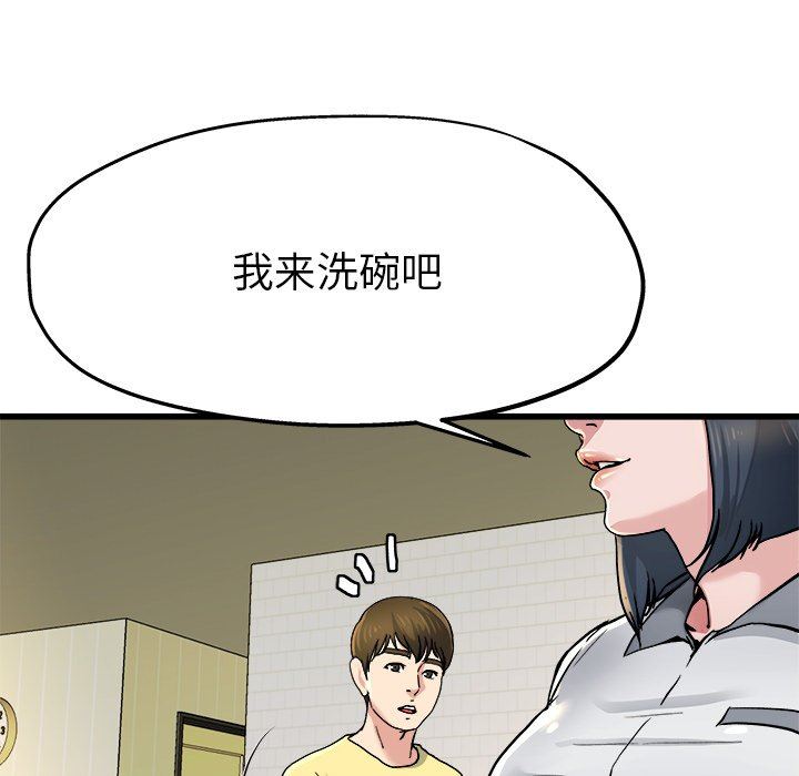 单身爸爸想恋爱  第9话 漫画图片33.jpg