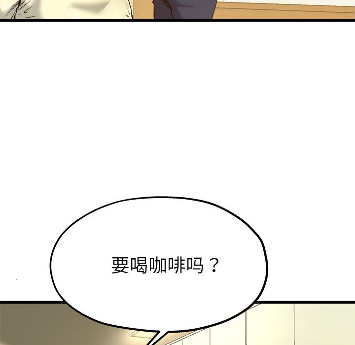 单身爸爸想恋爱  第9话 漫画图片36.jpg