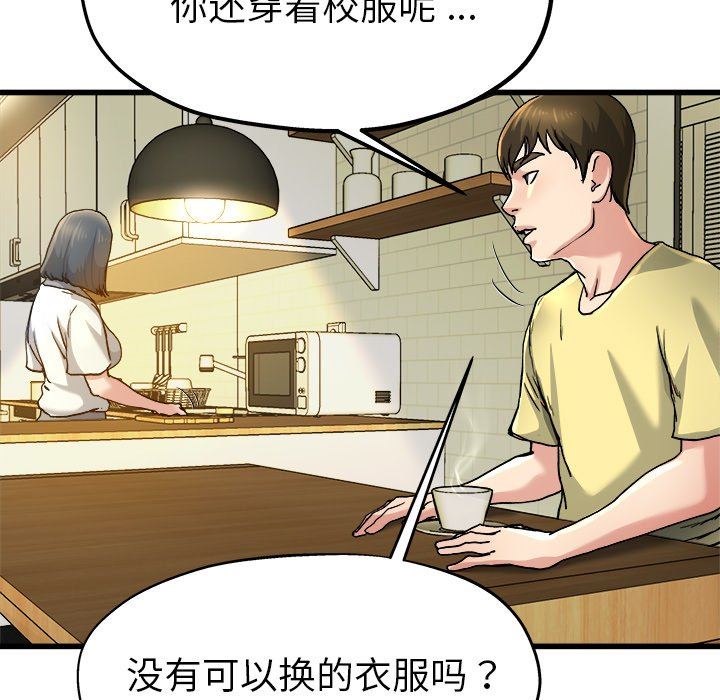 单身爸爸想恋爱  第9话 漫画图片42.jpg