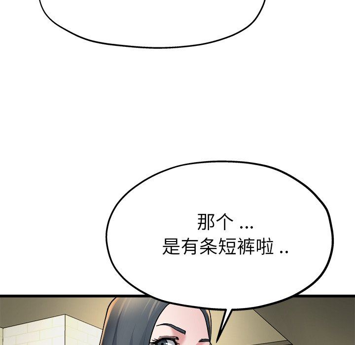 单身爸爸想恋爱  第9话 漫画图片43.jpg