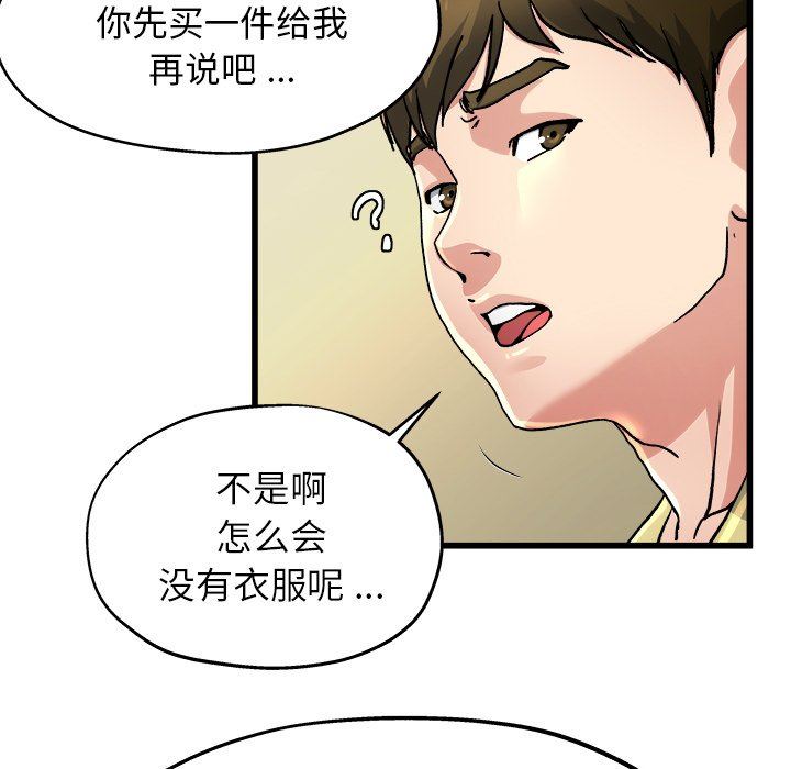 单身爸爸想恋爱  第9话 漫画图片48.jpg