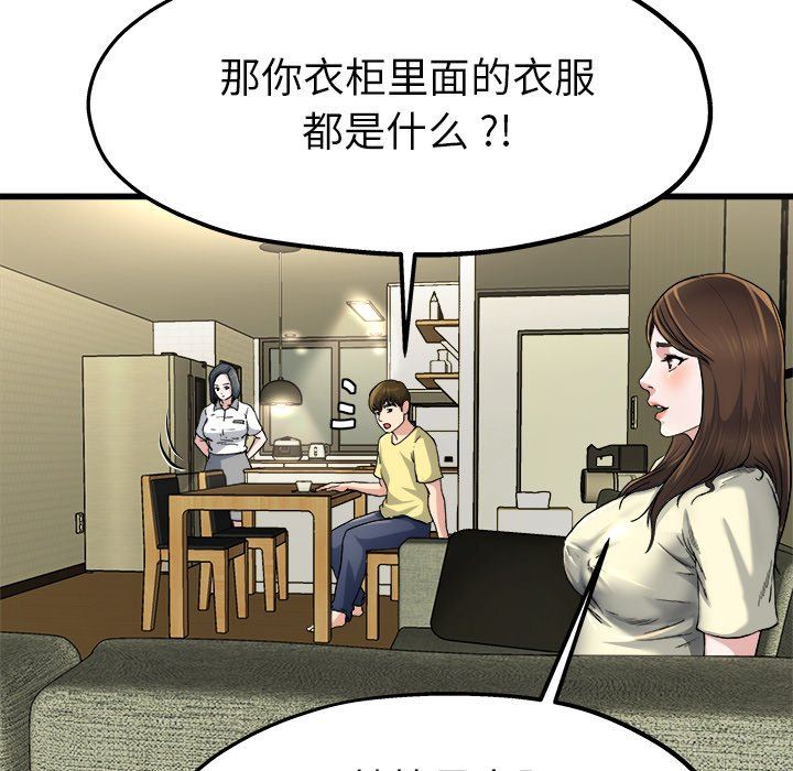 单身爸爸想恋爱  第9话 漫画图片49.jpg
